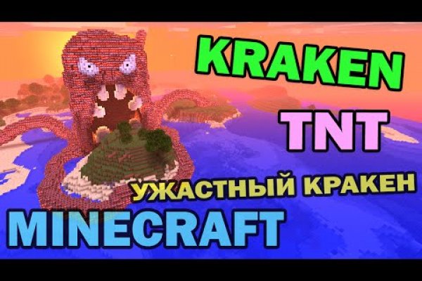 Кракен как зайти