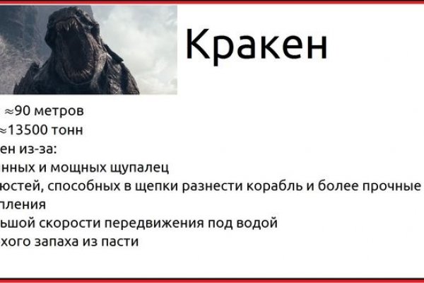 Кракен почему пользователь не найден