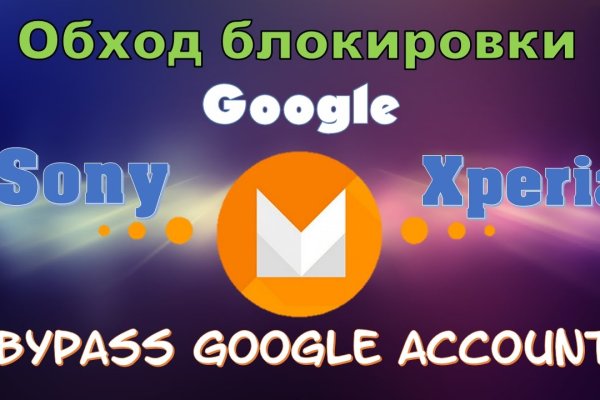 Кракен в обход