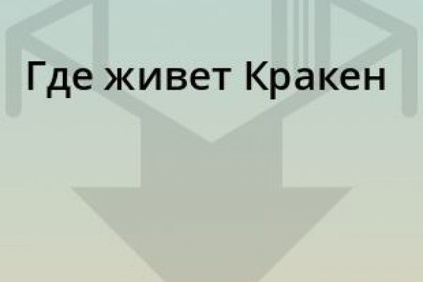 Как вернуть аккаунт на кракене