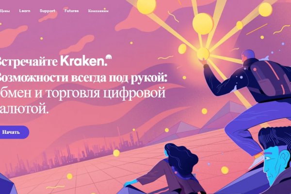 Как зарегистрироваться в kraken
