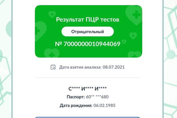Kraken магазин