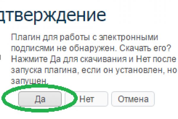 Кракен вместо гидры